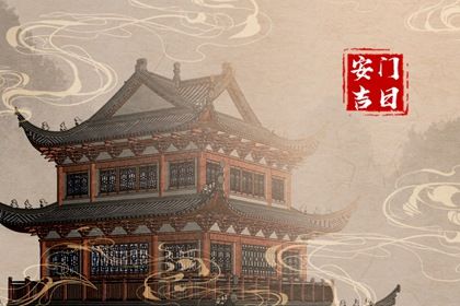 2026年07月12日安门吉日查询 是装大门好日子吗 2026年07月12日安门吉日查询 是装大门好日子吗
