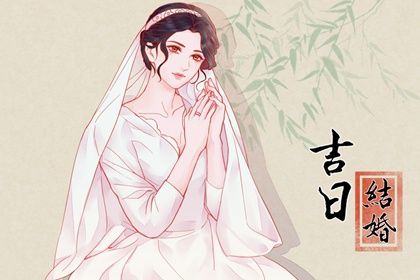 2026年07月14日订婚好不好 订婚吉利吗