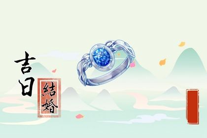 2026年农历六月初八结婚好吗 今日办喜事好吗 2026年农历六月初八结婚好吗 今日办喜事好吗