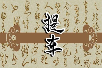 2026年农历六月初六是不是提车吉日 是提新车好日子吗 2026年农历六月初六是不是提车吉日 是提新车好日子吗